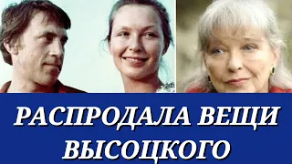 СЛОМЛЕННАЯ ВДОВА ВЛАДИМИРА ВЫСОЦКОГО/КАК СЕЙЧАС ЖИВЕТ 83-ЛЕТНЯЯ МАРИНА ВЛАДИ.