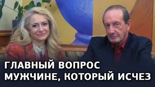 Александр Рапопорт: Почему мужчина исчезает, когда в отношениях все хорошо