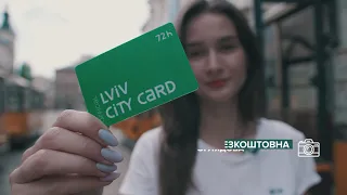 What is Lviv City Card and what are its benefits for tourists in Lviv?