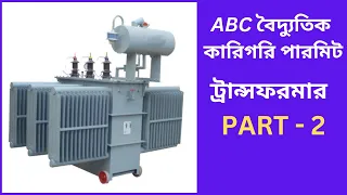 ABC Transformer Basic Class- 02