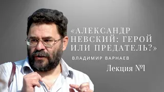 #Искусство_видеть .  видеолекция №3 ст. научного сотрудника Новгородского музея Владимира Варнаева