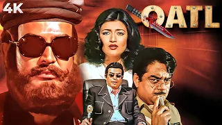 QATL (क़त्ल) 4K Full Movie | Sanjeev Kumar | Shatrughan Sinha | Sarika | SuperHIT Thriller Movie