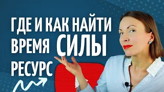 ТВОЙ ПРОДУКТИВНЫЙ ДЕНЬ/ 8 лайфхаков САМОРАЗВИТИЯ/ Как все успевать/ КАК БЫТЬ ПРОДУКТИВНЫМ/Психология