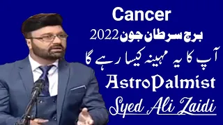 Cancer Monthly Horoscope June 2022. Ap ka mahina kaisa rahy ga. AstroPalmist Syed Ali Zaidi