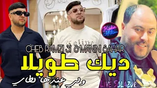 Cheb Ramzi 31 Dik Twila Weli 3andha La Taille © Avec Manini Sahar ( Live Solazur 2023 )