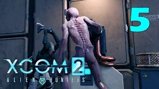 XCOM 2: Охотники за пришельцами #5 - Короткий разговор [Alien Hunters DLC]