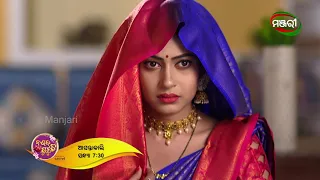 Nananda Putuli | Episode 324 Promo | Tomorrow @7.30pm | ManjariTV | Odisha