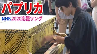 【都庁ピアノ】「パプリカ」を弾いてみた byよみぃ　Japanese street piano performance"Paprika / Kenshi Yonezu"