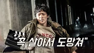 [골든슬럼버] 강동원 주연, 한순간 암살범이 된 남자 이야기 (티저예고편 Golden Slumber)