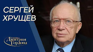 Хрущев. Отравление Сталина, передача Крыма Украине, Берия, гибель Гагарина. В гостях у Гордона