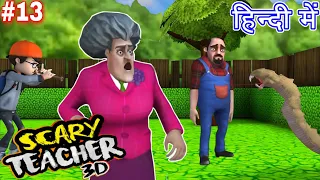 Scary Teacher 3D Special Chapter #13 in Hindi by Game Definition Snake Attack on Miss T Level 4 3 7