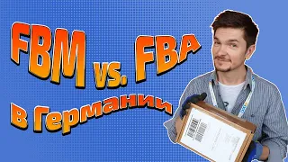 Какой фулфилмент для магазина лучше FBA vs FM?