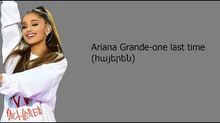 Ariana Grande -one last time (հայերեն)