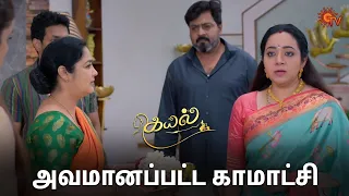 கயல் நிச்சயத்துக்கு ராஜி வருவாங்களா? | Kayal - Semma Scenes | 22 May 2024 | Tamil Serial | Sun TV