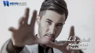 Машхурбек Юлдашев - Лол айлади (премьера песни 2018)