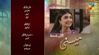 Meesni - Episode 92 Teaser - ( Bilal Qureshi, Mamia ) - HUM TV