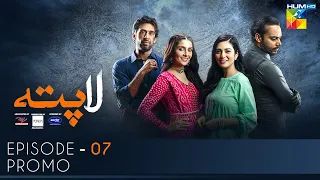 Laapata | Episode 7 | Promo | HUM TV Drama | Presented by PONDS, Master Paints & ITEL Mobile