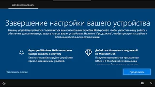 🖥️ Завершение настройки вашего устройства Windows как отключить