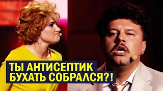 Не муж, а ЖИВОТНОЕ! От бухла ЗВЕРЕЕТ! Приколы Семья 2020 - зрители ПАДАЛИ от смеха!