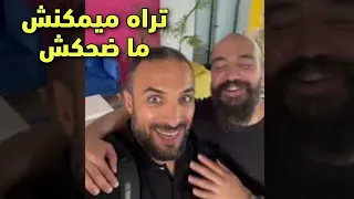 مباشر  رائع سيمو لايف مع مصطفى سوينغا Simo life et mustapha swinga