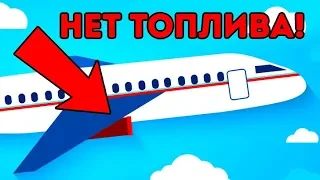 Топливо кончилось на 12500 м, и вот что сделали пилоты