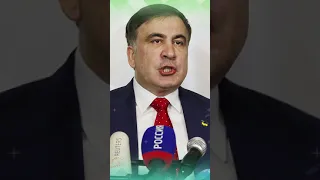 Саакашвили сделал сенсационное заявление! #Shorts