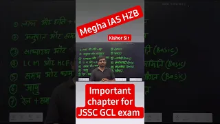 Important chapters of for math for JSSC GCL exam!! By Kishor Sir #jssccgl #ssc #maths #meghaias