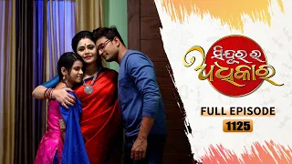 Sindurara Adhikara | Full Ep 1125 | 25th Jan 2024 | Odia Serial | Tarang TV