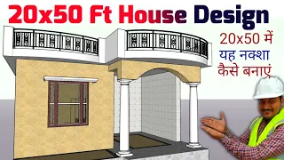 20 X 50 Feet Home Design | घर का नक्शा 20 फीट X 50 फीट | 1000 square feet 3d house  | house plan