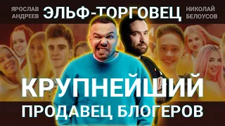 Ярослав Андреев об опыте работе во Вконтакте и бизнесе на продюсировании блогеров (S1E5)