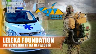 Фонд "Лелека" - волонтери, які рятують життя | Неймовірні_UA