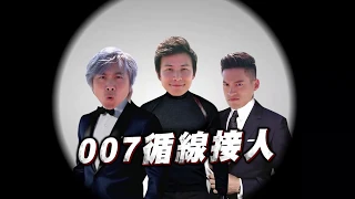 【飢餓遊戲】007循線接隊員！ #103 精采預告 20181014