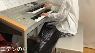 「エデンの東」より　〜町田樹・千葉百音使用曲〜　エレクトーン演奏