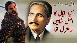 Ertugrul Ghazi and Allama Iqbal | allama iqbal poetry ertugrul | ertugrul allama iqbal | Islam 360