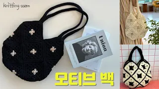 모티브 13개를 한번에 연결 방법이 있다구요~ 실 정리 엄청 간단해요 ｜ motif bag ｜crochet motif bag ｜ 두가지 사이즈 만들기