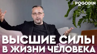 Почему ВЕРА В БОГА проявляется только во время трудностей? | Игорь Погодин