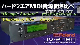 炎のランナー "Chariots of Fire" for JV-2080 & SR-JV80-03,09,12 Roland