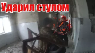 ДИКИЙ ПОБЕГ ОТ ОХРАНЫ , УДАРИЛ ОХРАНИКА СТУЛОМ !!!