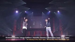 Kiramune Presents Tetsuya Kakihara×Nobuhiko Okamoto Collaboration Event “Love Enjoy”ダイジェスト