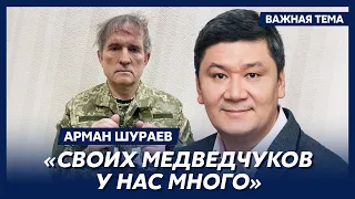 Казахстанский бизнесмен Шураев: Казахстан оккупирован Россией