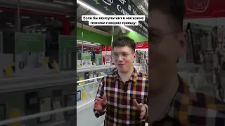 Где обычно покупаешь смартфоны, в магазине или в интернете 😅🤟 #магазин #консультант #shorts