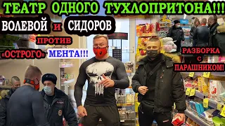 ПРОВЕРКА МАГАЗИНА ДИКСИ!МОРЕ ПРОСРОЧКИ!БОЙ ПРОТИВ БОРЗОГО МЕНТА!