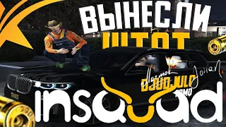 ЗАДУШИЛИ СТРИМСНАЙПЕРОВ В GTA 5 RP INSQUAD / ИНСКВАД АШОТИК ШЕПЕЛЯВЫЙ  ГТА 5 РП