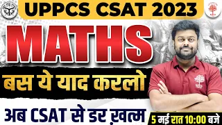 🔥UPPCS CSAT MATHS 2023 | PCS MATHS CLASSES | PCS 2023 MATHS QUESTIONS | UPPSC CSAT MATHS QUESTIONS