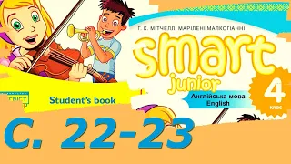 Smart Junior 4 Тема 2 Smart Kids с. 22-23 & Workbook✔Відеоурок