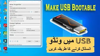 How To Download & Make Bootable USB for any windows | | windows 7/8/10 2020- Rufus 3.6 | |Urdu+Hindi