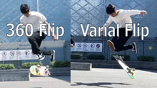 Difference between Treflip and Varial Kickflip - Should you learn Varial Kickflip BEFORE Treflip??