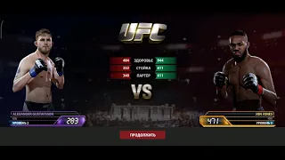 UFC. Джон Джонс Александр Густафсон 3. TKO. Победа в первом раунде. Нокаут. Полный бой.