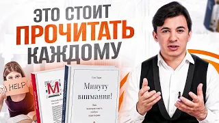 Лучшие книги, которые стоит прочитать для успешных выступлений на публике