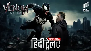 VENOM 3: The Last Dance - HINDI Trailer | Tom Hardy | Tom Holland | Chiwetel Ejiofor | Sony Pictures